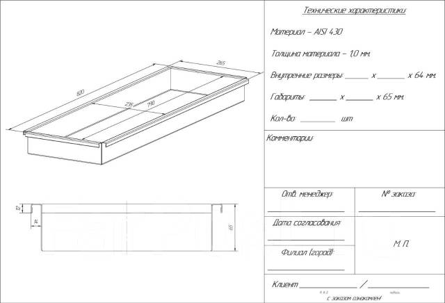 Поддоны для заморозки рыбы из нерж. стали 1мм на 11 кг, новый. Цена: 2 ...
