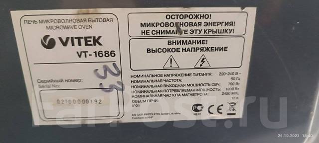 Микроволновая СВЧ печь Vitek 17 л. 700 Вт, б/у, в наличии. Цена: 2 300 ...