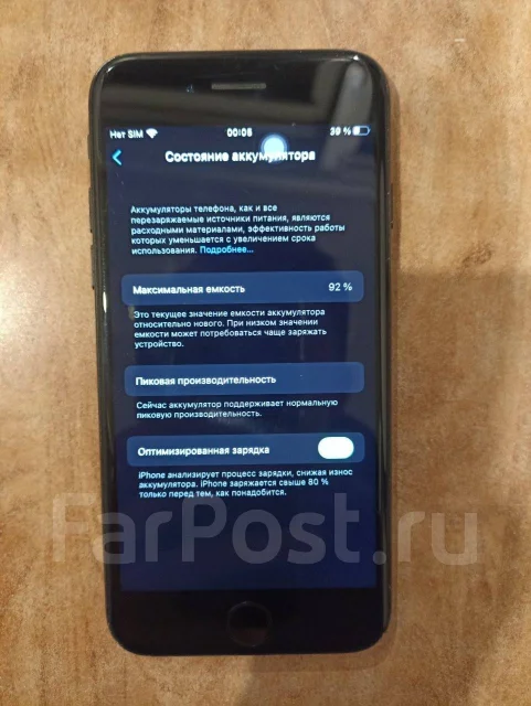 Apple iPhone 7. �/�, 32 ��, ������, 3G, 4G LTE ����