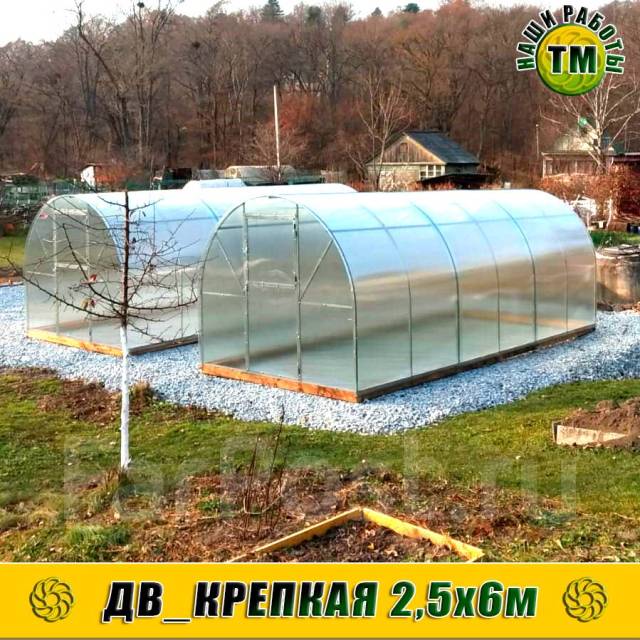 Теплица из поликарбоната 2,5х6м, новый, под заказ. Цена: 41 900₽ в Артеме