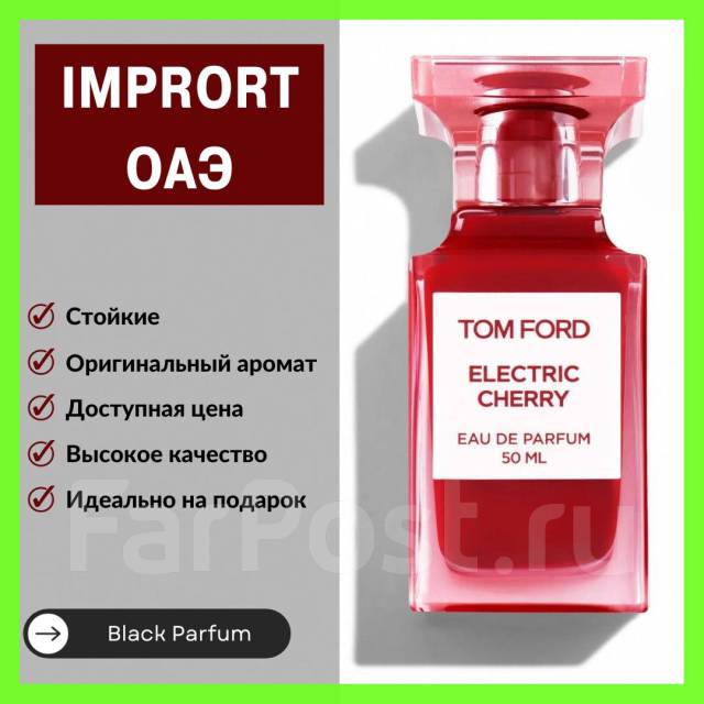 Парфюм TOM FORD Electric Cherry 50ml (Импорт ОАЭ), в наличии. Цена: 5 000₽  во Владивостоке