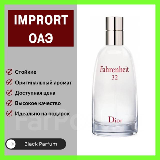 Dior fahrenheit 32 100 ml hotsell