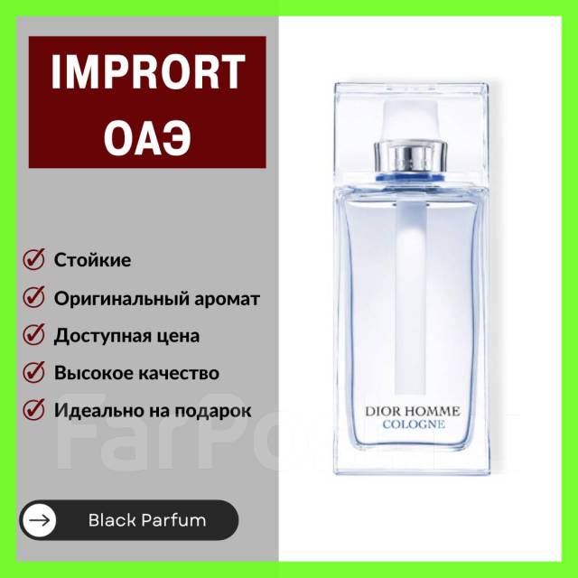 Dior homme cologne price best sale