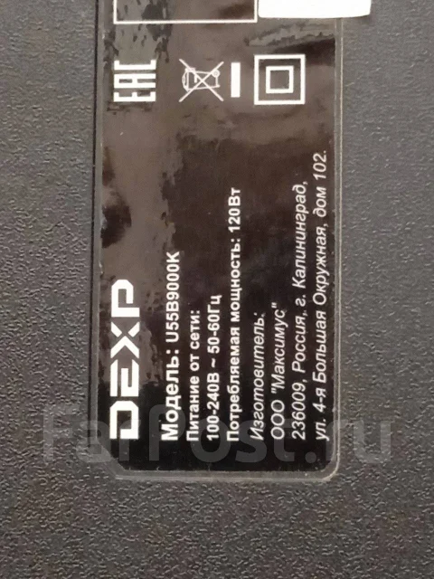 DEXP U55B9000K. OLED ����