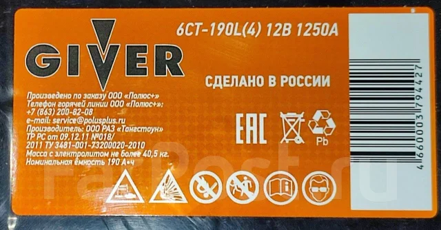 Giver. 190��.�., 1 250��., ������, ������������ ������ ����