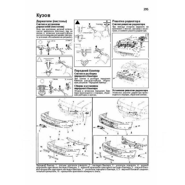 Схема спейс вагон. Схема электрооборудования Митсубиси Спейс раннер. Mitsubishi RVR 2000 двигатель схема. Mitsubishi RVR электросхема. Электросхема Mitsubishi Space Gear 2000 год.
