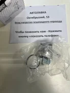 ����� �������� ���������� Mazda3 BK/BL 04-13/Mazda6 GG/GY 02-07 NMD-1195 ����