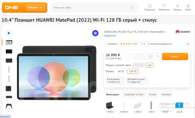 Huawei MatePad. 10.4 ������, ������ 128 �� ����