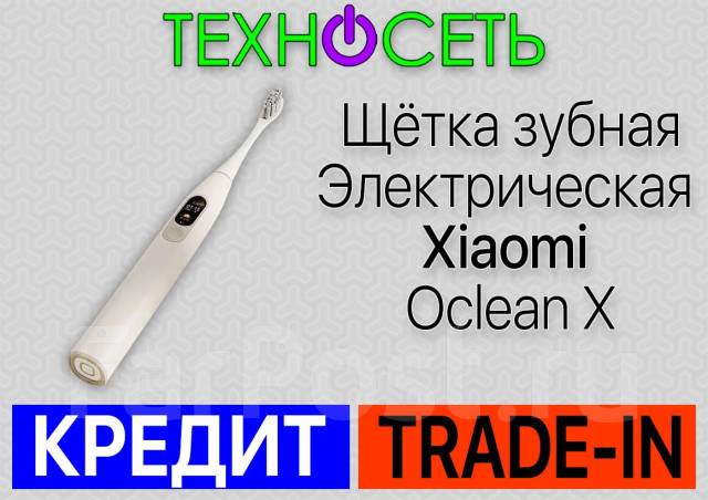 Электрическая зубная щетка Xiaomi Oclean X. Гарантия. ТехноСеть, новый ...