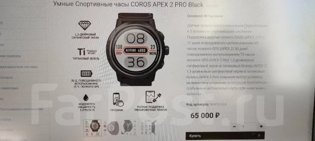 Coros Apex 2 Pro. GPS ����