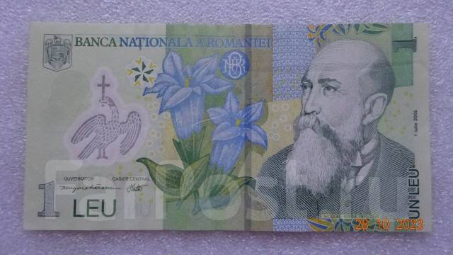 Банкнота Румынии, новый, в наличии. Цена: 70₽ в Большом Камне