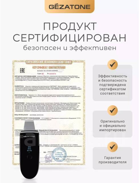 Аппарат для ультразвуковой чистки и лифтинга кожи лица Bio Sonic 1007 ...