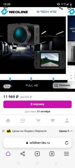 Neoline G-Tech X72 ����