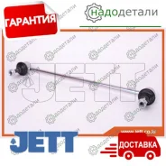 ���� JETT V51-062 (CLHO-70) � ��������� � ��������� [V51062] V51062 ����