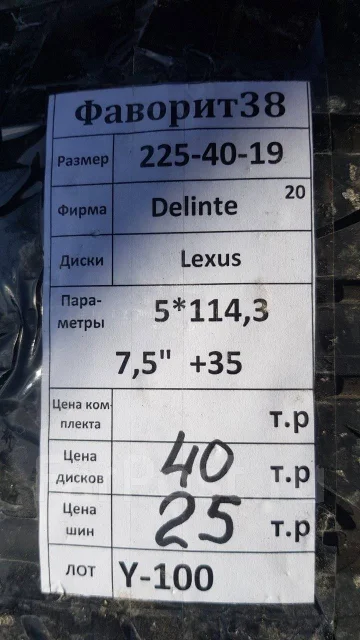 Delinte. ������, 2020 ���, �/�, ����� 5 % ����
