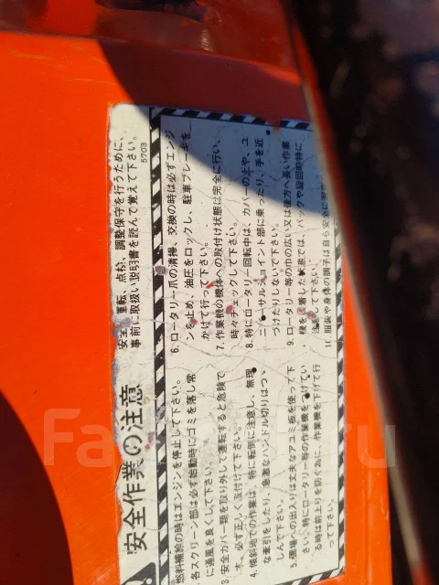 Hinomoto C174 ����