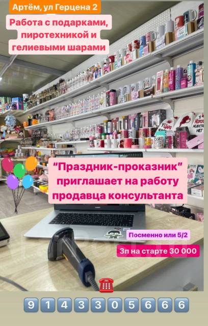 Вакансия «Продавец в магазин Рукоделия» в Химках, работа в Одеон