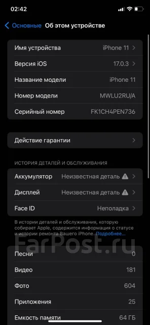 Apple iPhone 11. �/�, 64 ��, �����, 3G, 4G LTE, NFC ����