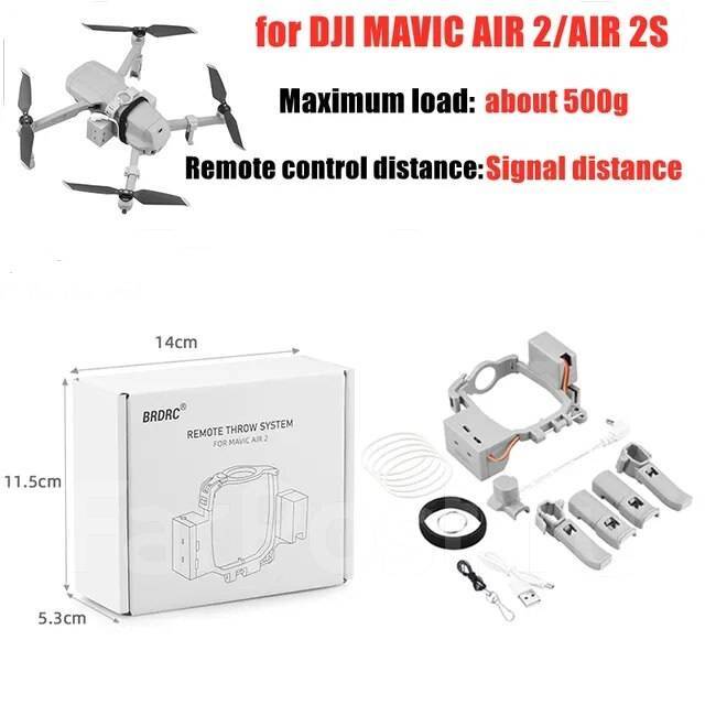 Система сброса для квадрокоптера Dji Mavic Air 2/2S, новый, под заказ ...
