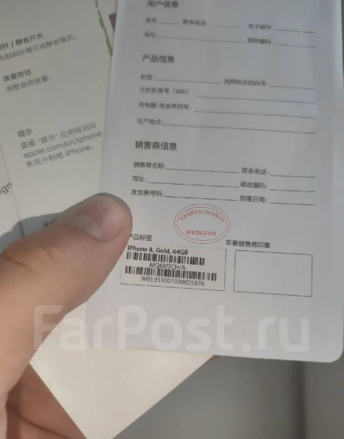 Apple iPhone 8. �/�, 64 �� ����