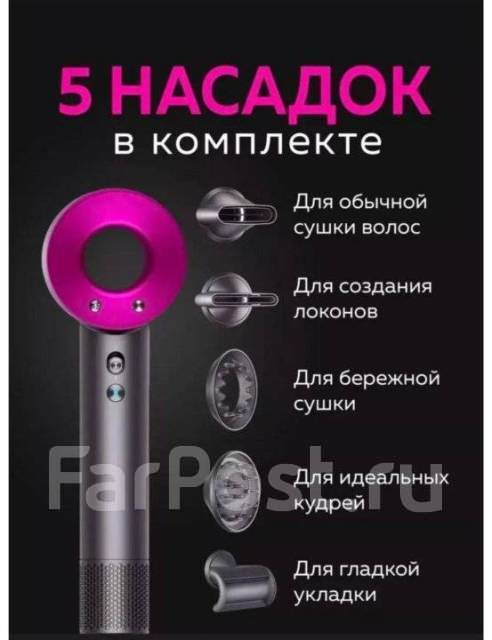 Профессиональный фен дайсон для волос Dyson Supersonic Super Hair ...