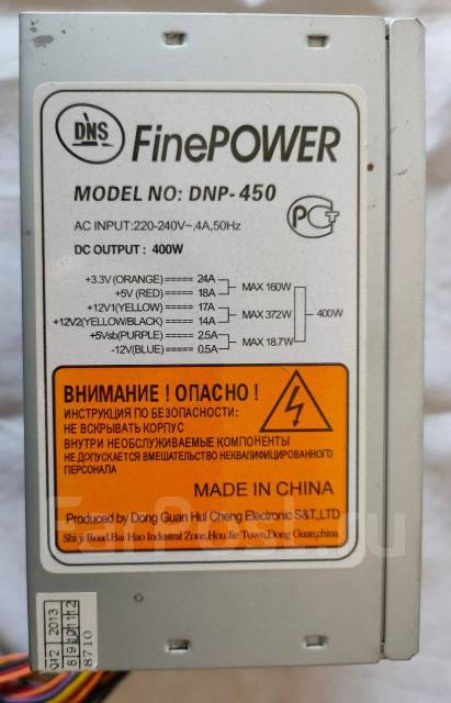 Блок питания DNS FinePower DNP-450 400W, б/у, в наличии. Цена: 800₽ во ...