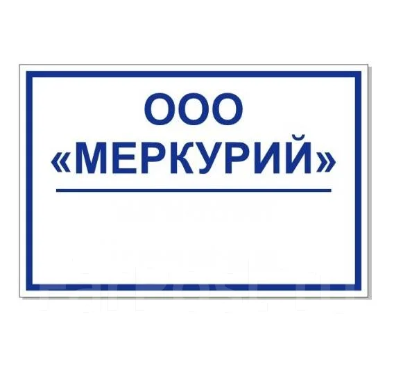 Бухгалтер на первичную документацию, работа в ООО «Меркурий» во ...