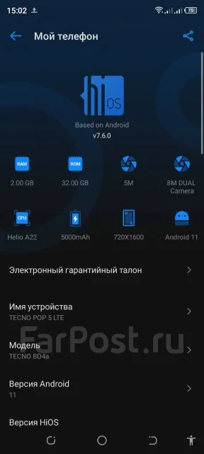 Tecno POP 5 LTE. �/�, 32 ��, �����, 4G LTE ����