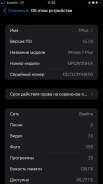 Apple iPhone 7 Plus. �/�, 128 ��, ������� ����