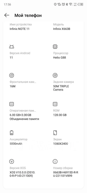 Infinix Note 11. �/�, 128 ��, �����, 3G, 4G LTE, Dual-SIM, ����������, NFC ����