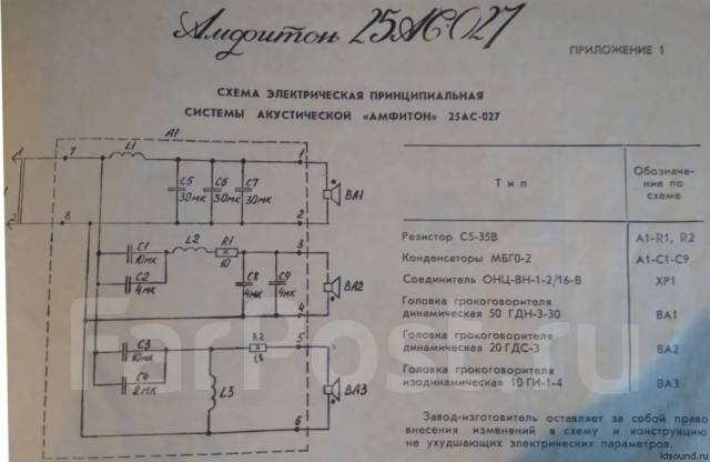 Схема соединения проводов динамиков электроника 35ас 015