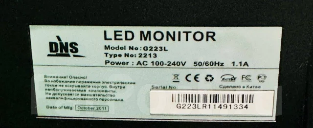 Мониторы 4шт, DNS, ЖК (LCD, LED, QLED), 22