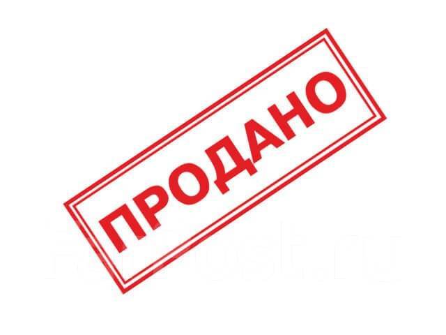 Штук продано. Табличка продано. Штамп продано. Надпись продано. Продано картинка.