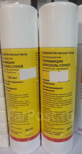 Террамицин Аэрозоль спрей, фл. 150 мл, собак, кошек, с/х животных, в ...