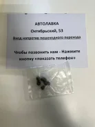 �������� ������������ MZ B3/B6/BP 16V, K8/KF/KL, ZL/FS/FP KL02-10-155 ����