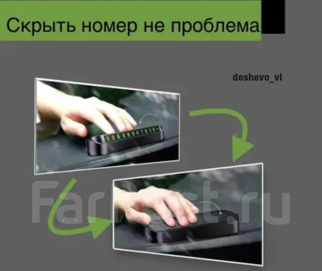 Автовизитка/табличка с номером телефона купить во Владивостоке по цене ...
