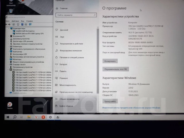 Asus TUF Dash F15 FX516PM. ��� 16 ��, WiFi: 1, Bluetooth: 1 ����