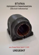 ������ ��������� ������������� LR018347 LR018347 ����