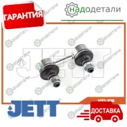 ���� JETT V51-016 (CLT-4) � ��������� � ��������� [V51016] V51016 ����