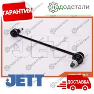 ���� JETT V51-053 (CLM-28) � ��������� � ��������� [V51053] V51053 ����