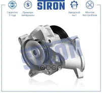 ����� ������� Stron BMW 1 I (E81; E82; E87; E88), Alpina D3 E90/E92 Stron ���. STP0019 STP0019 ����