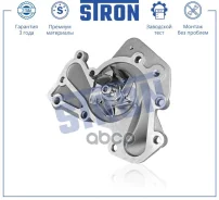 ����� ������� Stron ���. STP0055 STP0055 ����