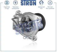 ����� LADA Vesta, LADA X-RAY (16 ����. ) H4M Stron Stron ���. STP0092 STP0092 ����