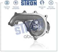 ����� ������� Stron Toyota Land Cruiser Prado (J150) Stron ���. STP0106 STP0106 ����