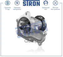 ����� Toyota Chaser 92-, Mark II 92- 2.0i 1G-FE Stron STP0113 Stron ���. STP0113 STP0113 ����
