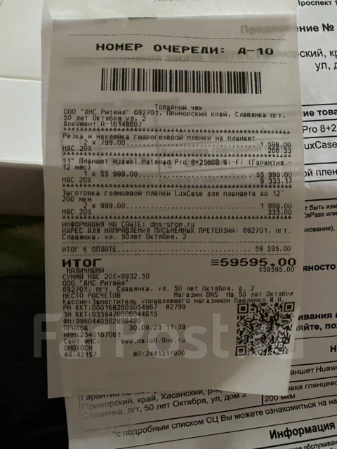 Huawei MatePad Pro. ������ 256 �� ����