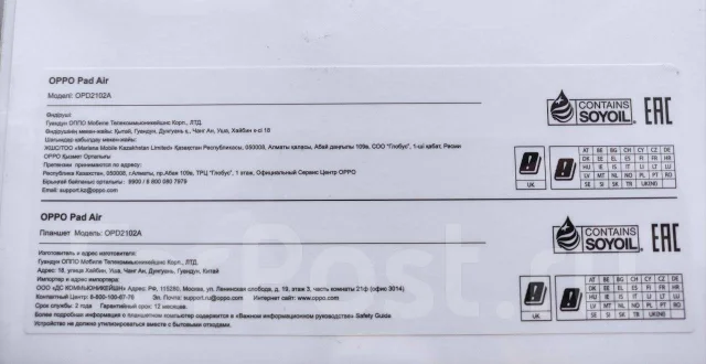 OPPO Pad Air. 10.3 ������, ������ 128 �� ����