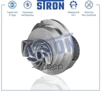 ����� ������� Stron Chevrolet Viva, OPEL Corsa D, SAAB 9-3 II (YS3F) Stron ���. STP0047 STP0047 ����