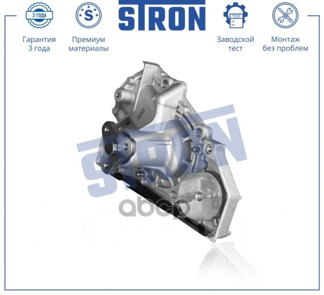 ����� ������� Stron ���. STP0058 STP0058 ����