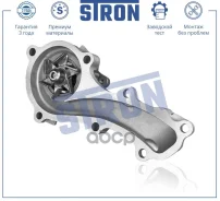 ����� Nissan Almera (N16) 00-, Primera (P11, P12) 96-, Sentra (B15) 00- Stron STP0075 Stron ���. STP0075 STP0075 ����